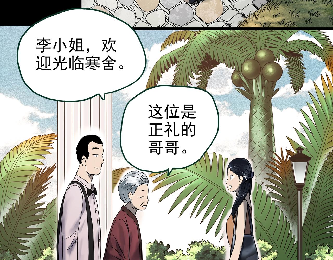 第423话 残爱68