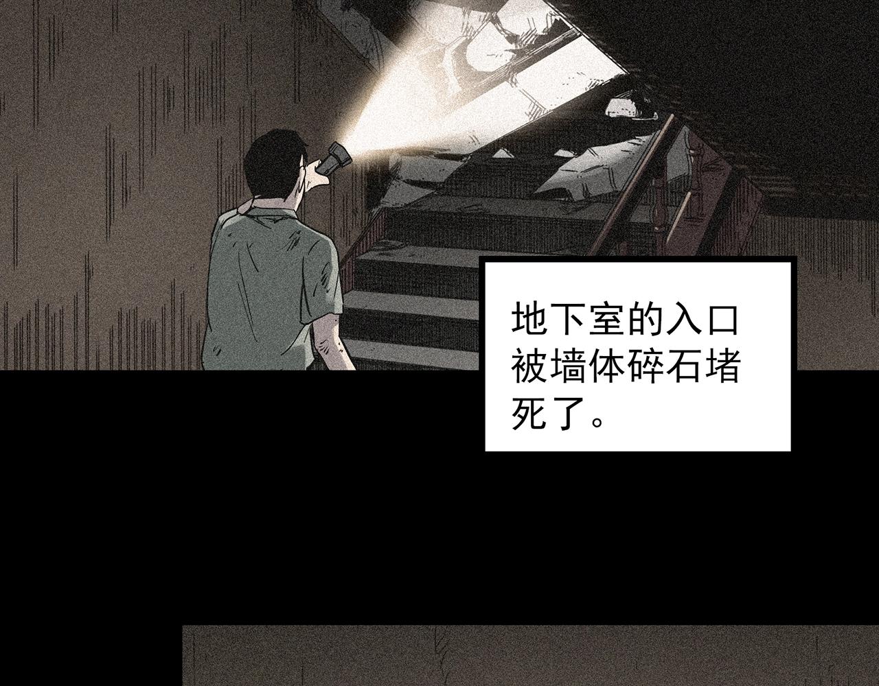 第385话 被下物语（中3）96