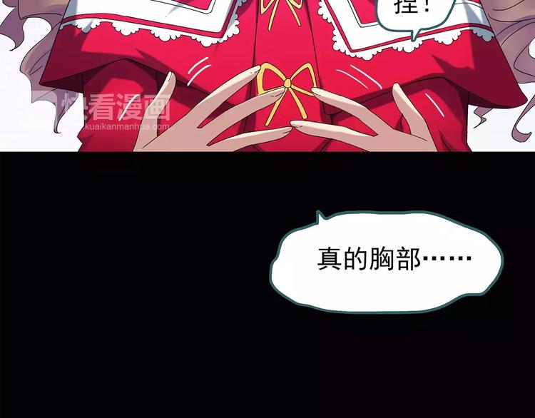 第65话 木偶（四）58