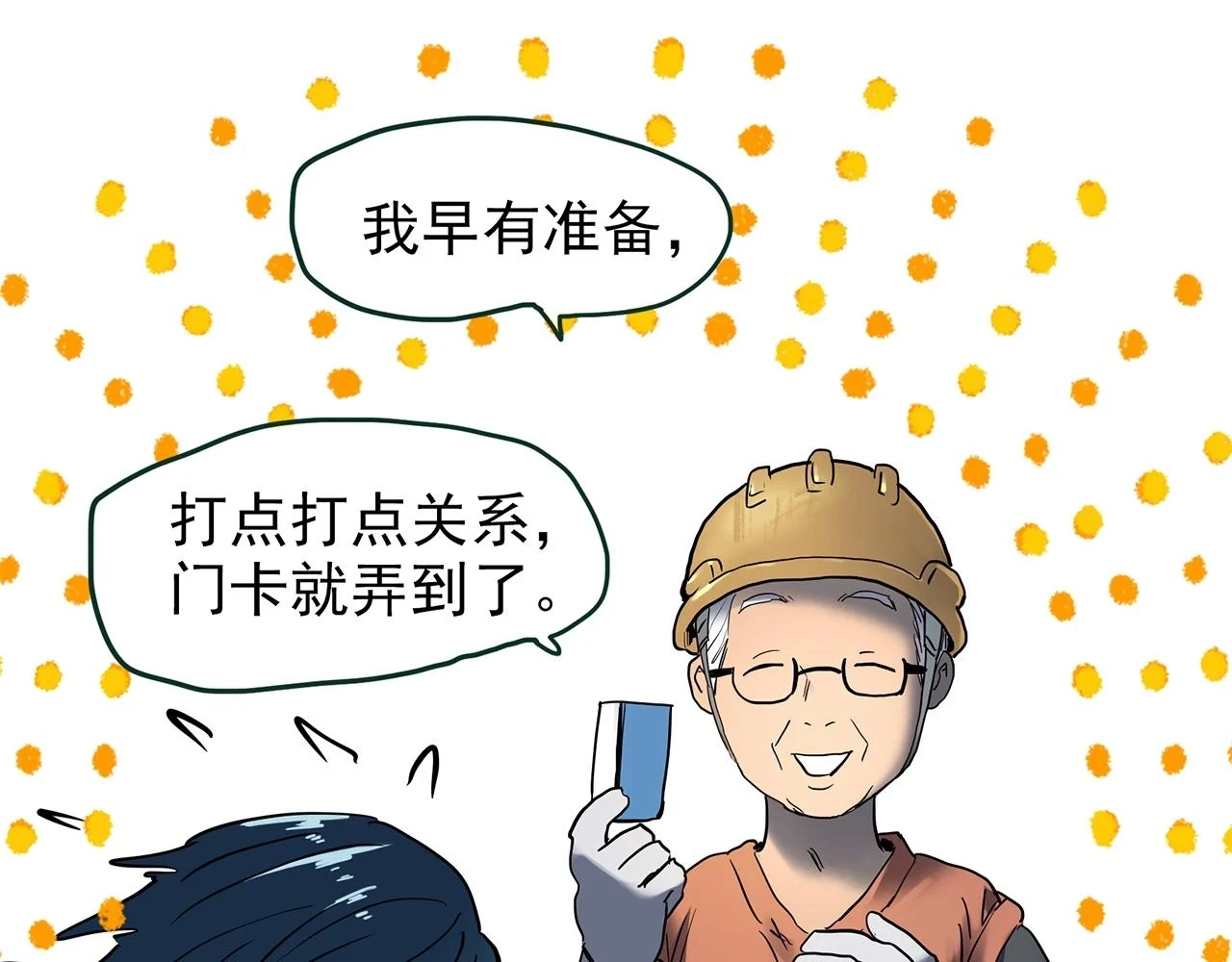 第448话 无头村之无头将军（终章）【上】110