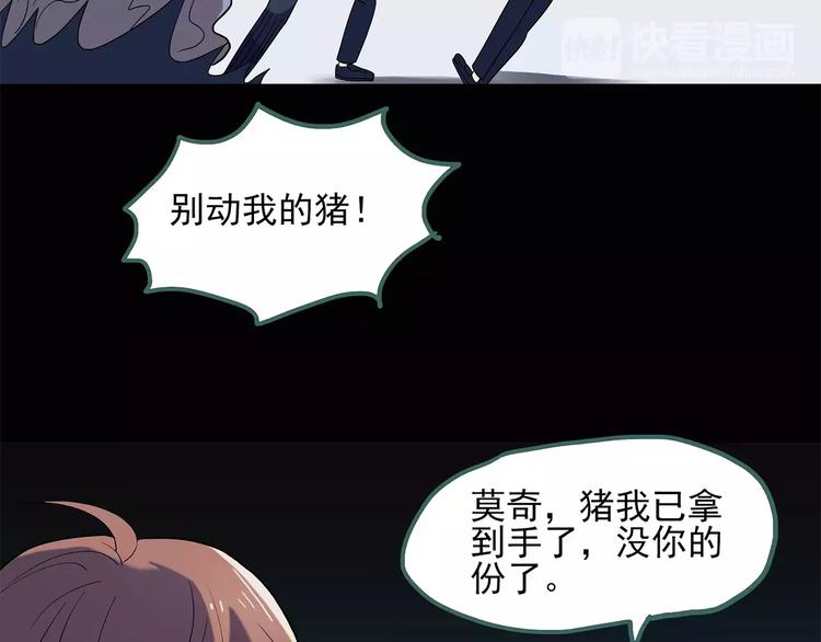 第56话 背宝金猪（中三）17