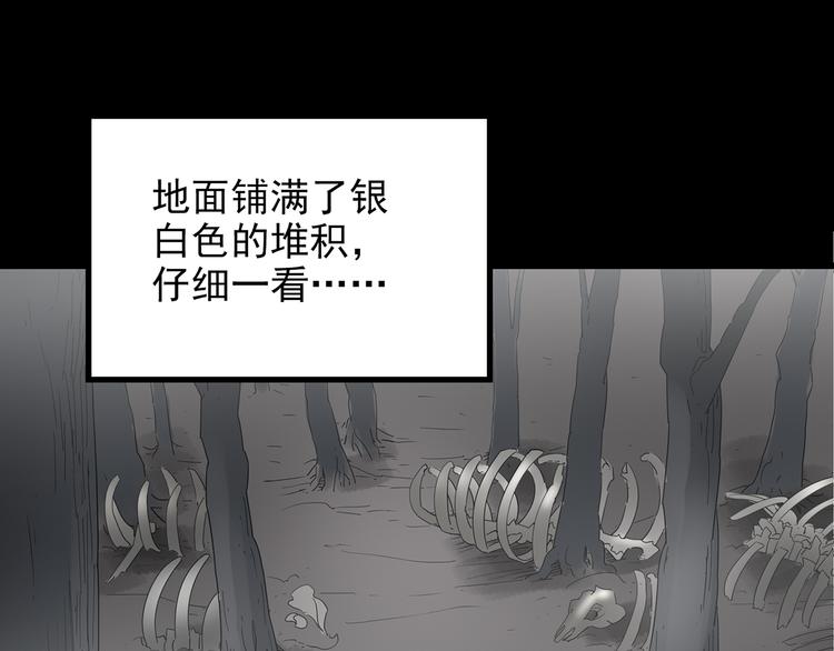 第180话 雾魇怪形 中二104