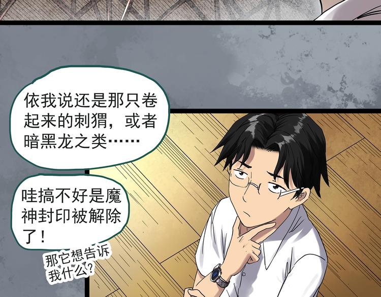 第283话 咚！（2）18