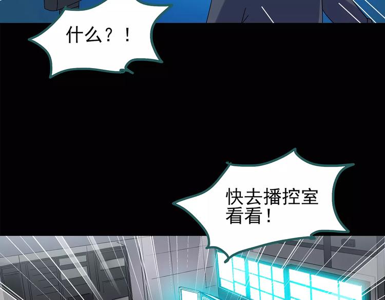 第96话 镜头里的恶魔 下44