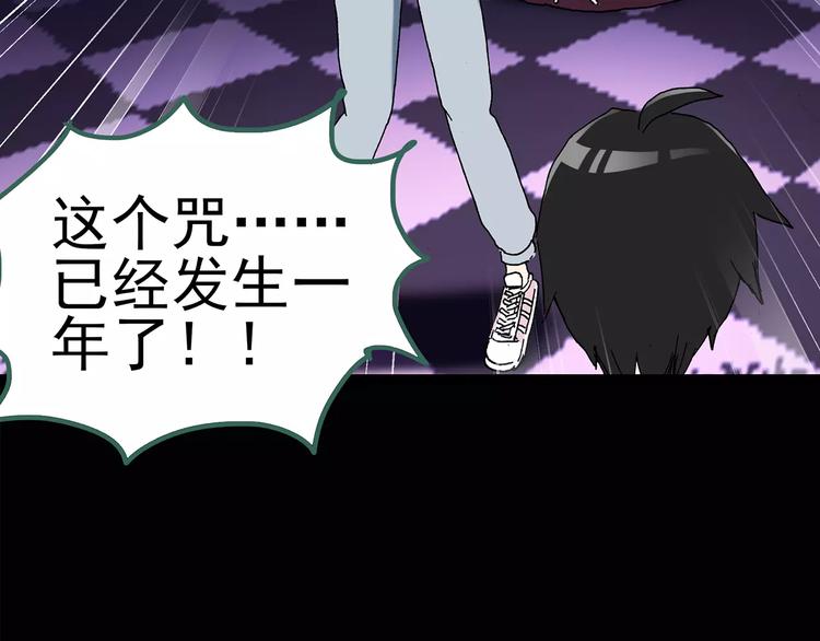 第81话 蛇之诅咒（十三）48