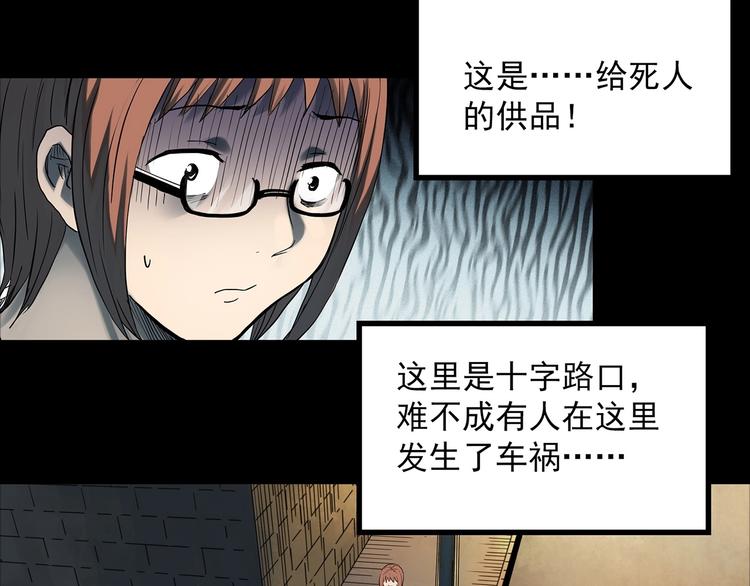 第358话 树上影 下108