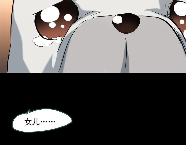 第148话 怪之狗 七114