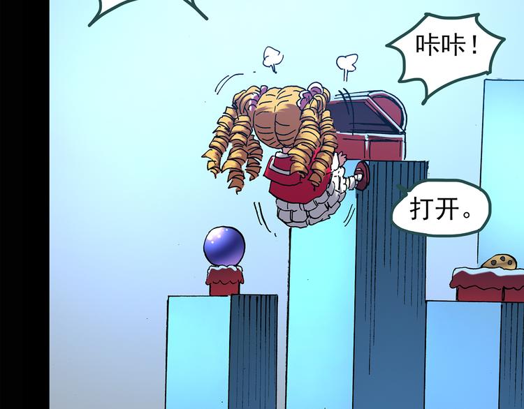第121话 恶魔仪式 一68