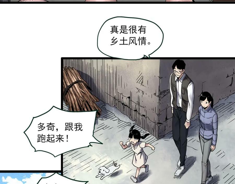 第461话 恶嫲【上】10