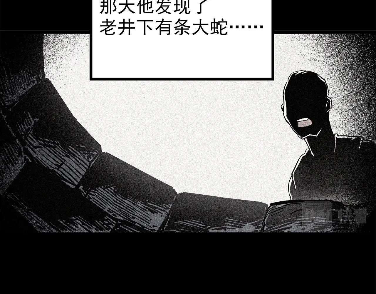 第448话 无头村之无头将军（终章）【上】72