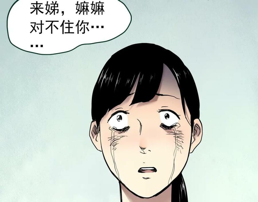 第462话 恶嫲【下】109