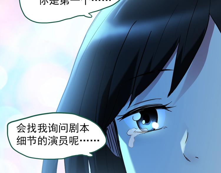 第231话 AR惊魂 中四66