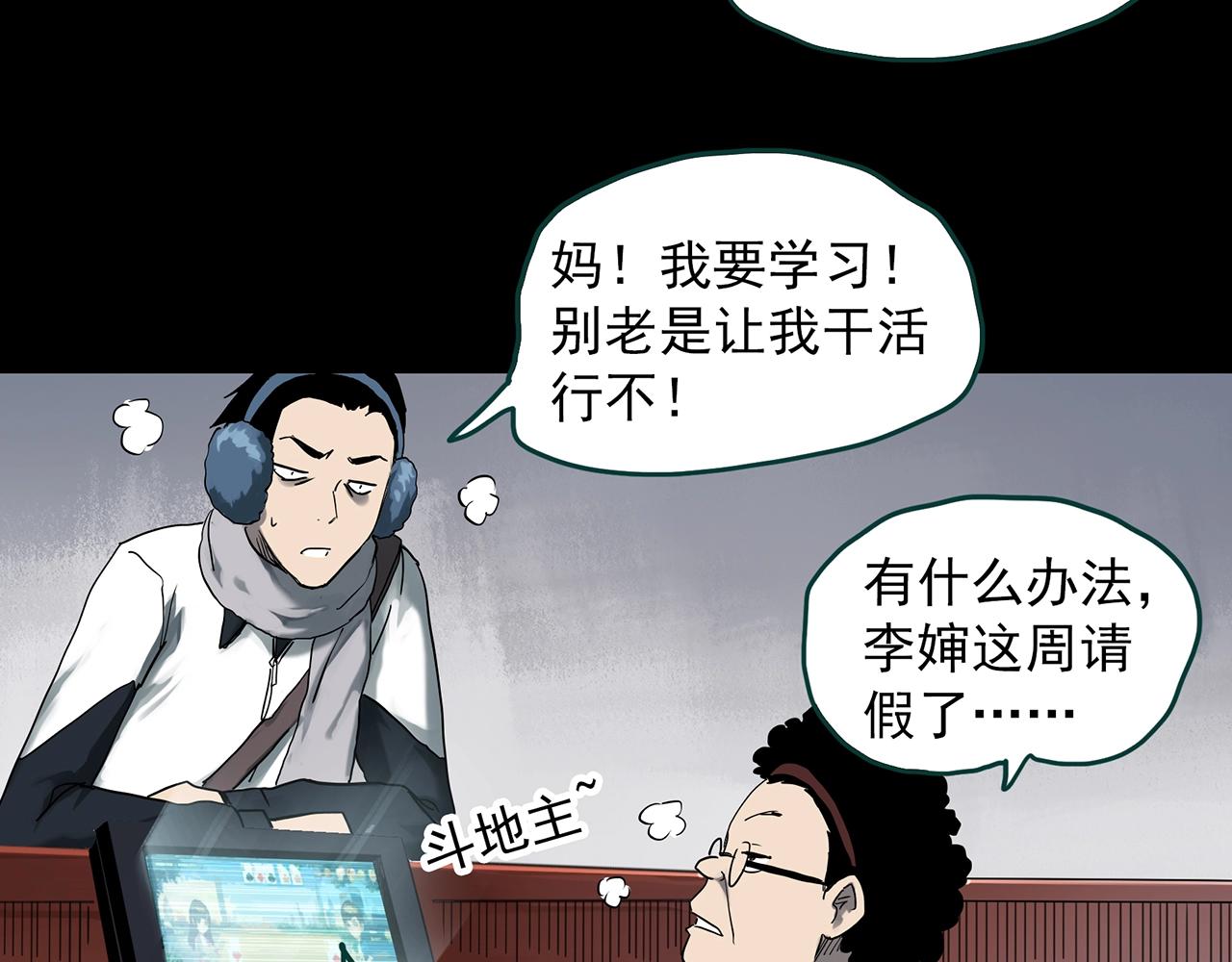 第382话 被下物语（上）41
