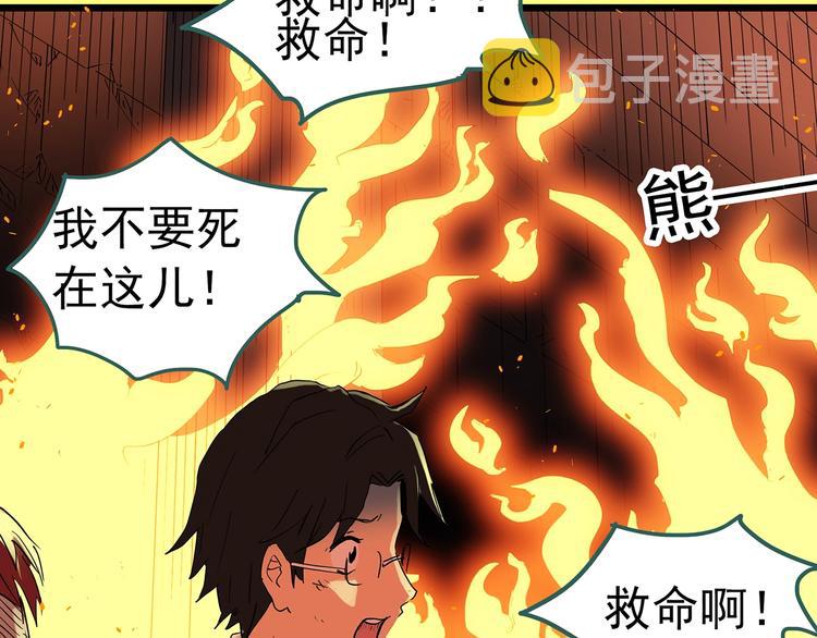 第293话 咚！（12）32