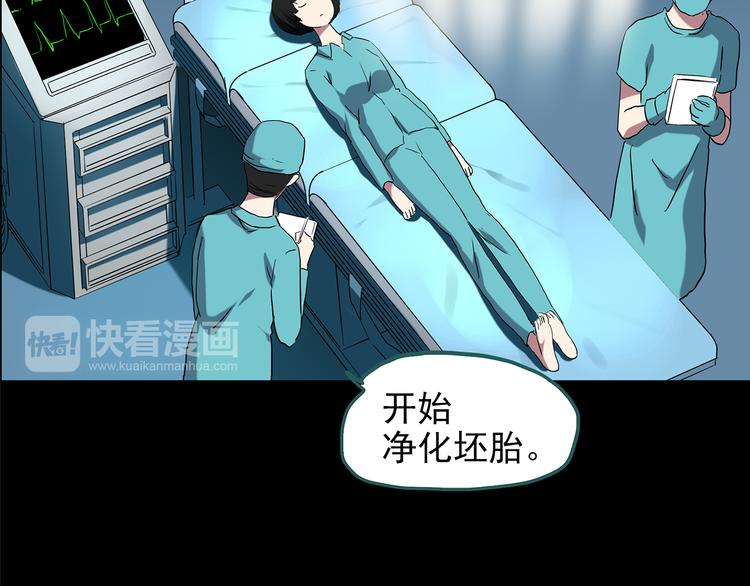 第152话 定制婴儿32