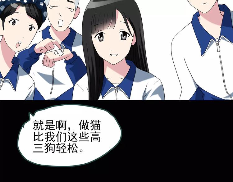 第71话 蛇之诅咒（三）46