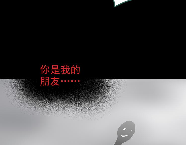 第180话 雾魇怪形 中55