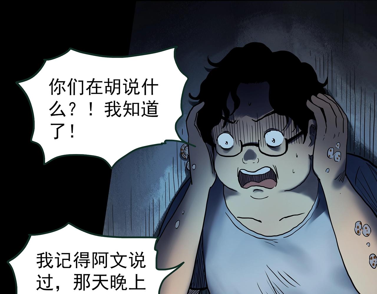 第443话 无头村之故乡回忆23