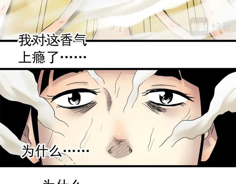 第457话 姐妹会【上】55
