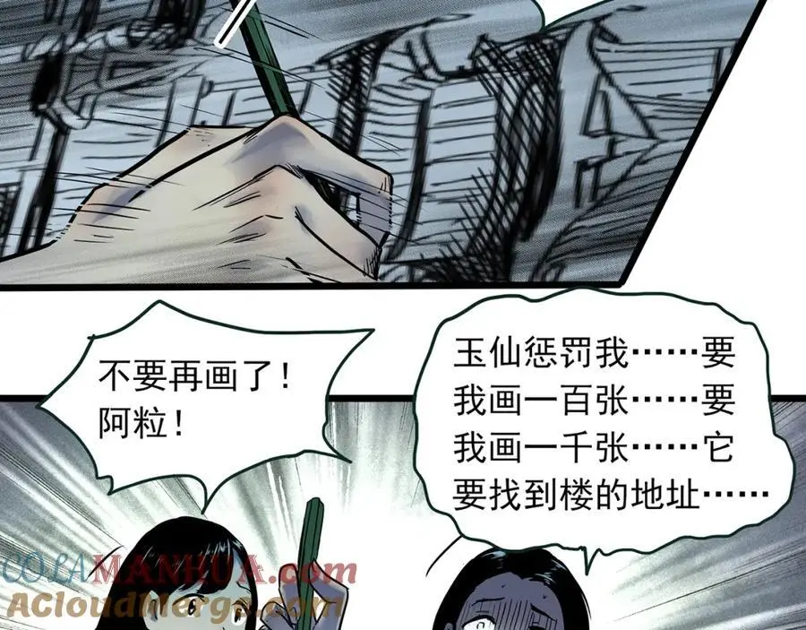 第484话 含蝉惊梦【中】66