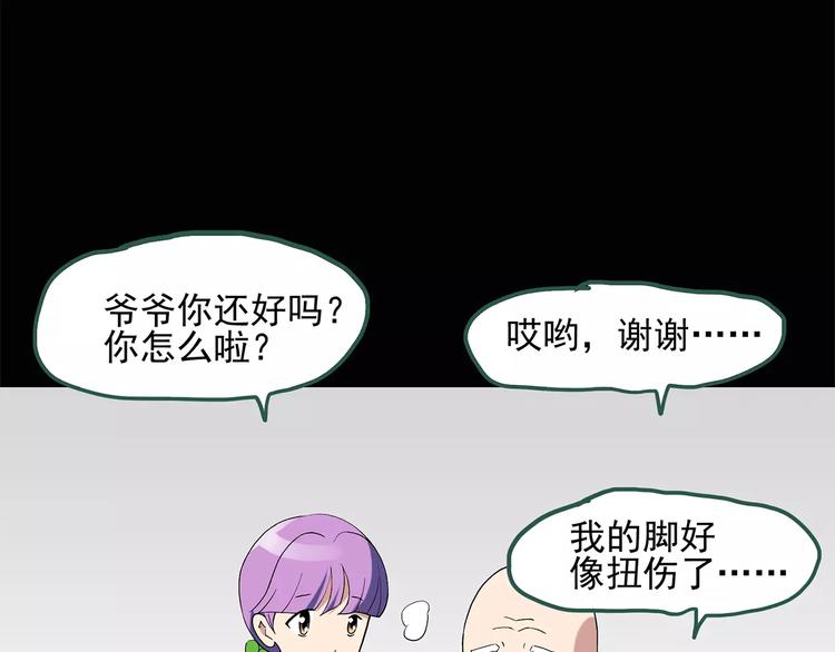 第53话 背宝金猪（上）56