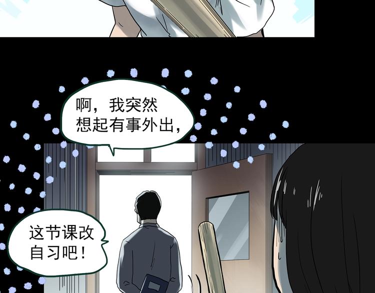 第365话 莫奇·怨灵接力棒42