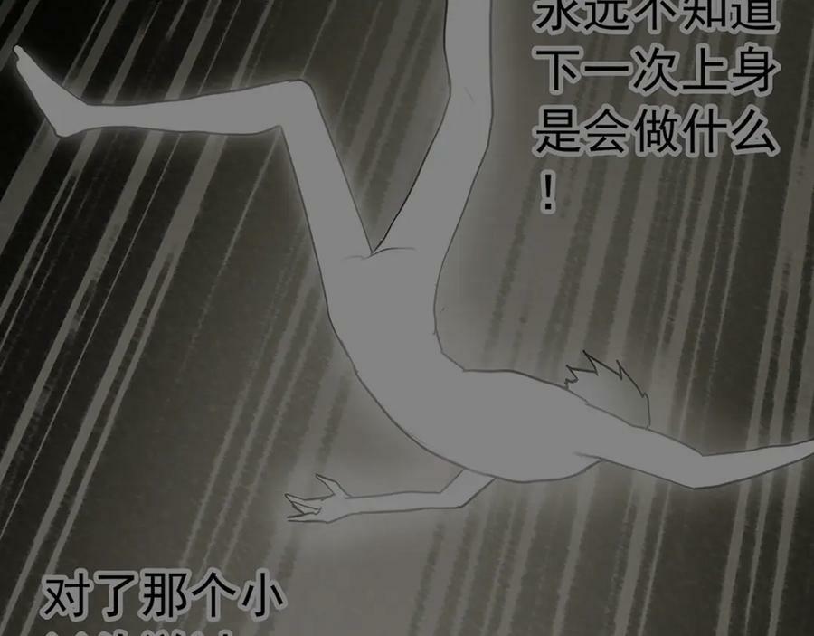 第468话 上身一分钟【七】7