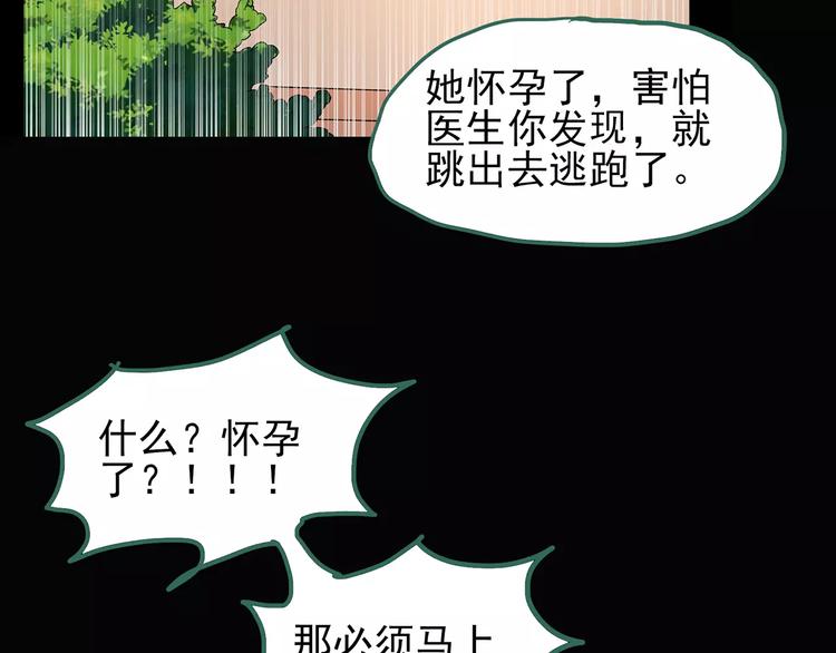 第88话 蜕皮少女（下）72