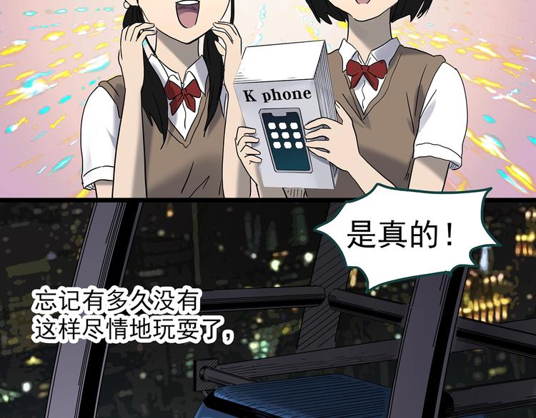 第342话 诡镜·谩之罪（中）45