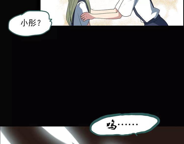 第68话 木偶（完）70