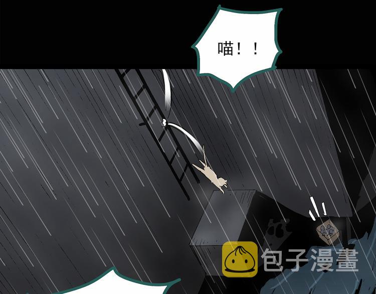 第31话 怪之猫（下）59
