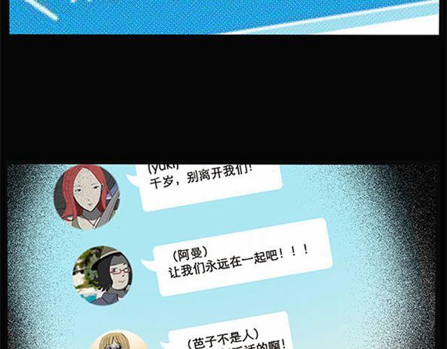 第9话 群好友（下）38