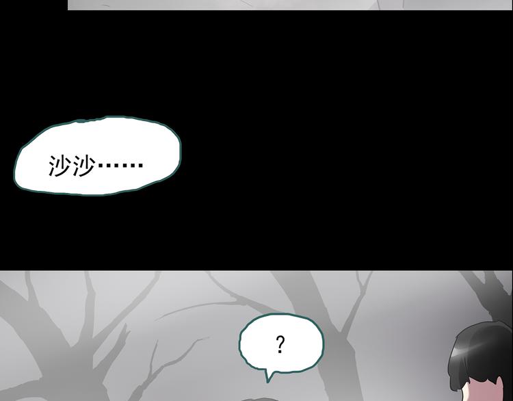 第180话 雾魇怪形 中二52