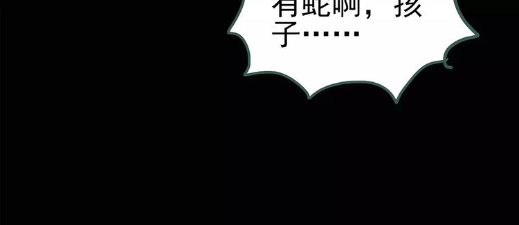 第78话 蛇之诅咒（十）23