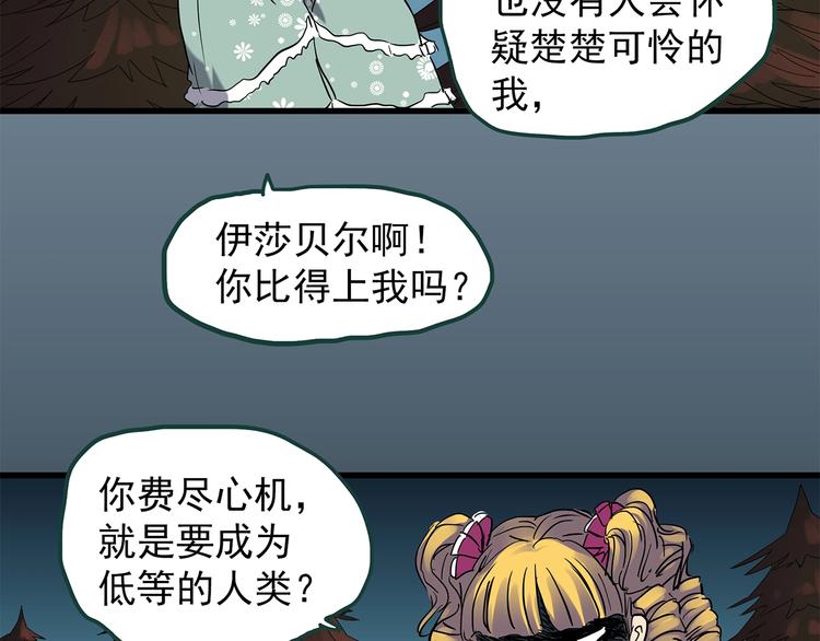 第218话 遗失的记忆（二）35