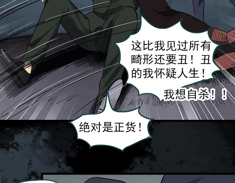 第306话 丑男（三）49