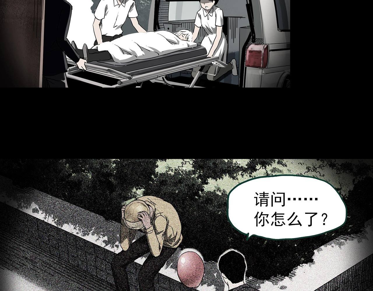 第398话 孤独者们（终）9