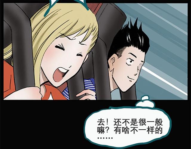 第3话 疯狂过山车（上）23