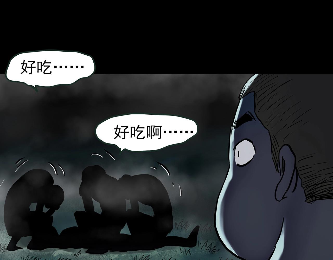 第435话 死丘之养马人90