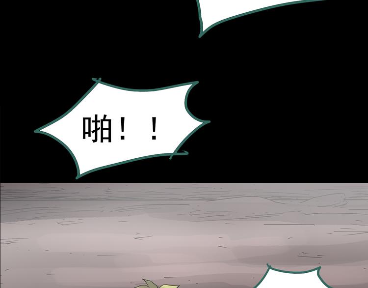 第184话 雾魇怪形 中六94