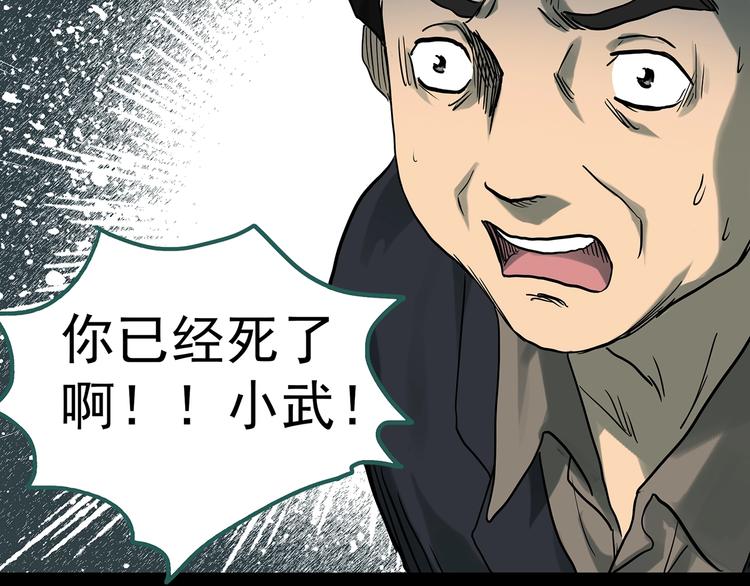 第290话 咚！（9）60