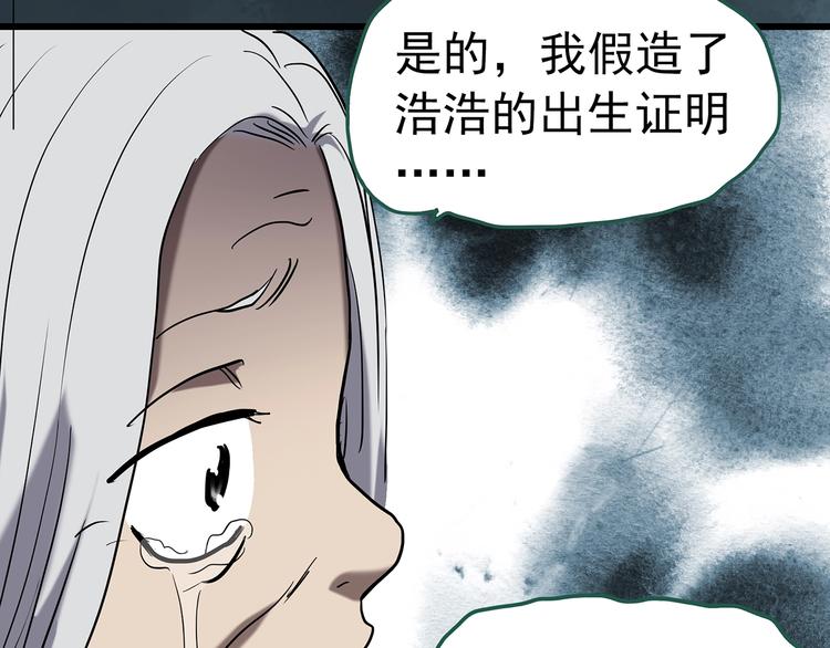第246话 转世 中三68
