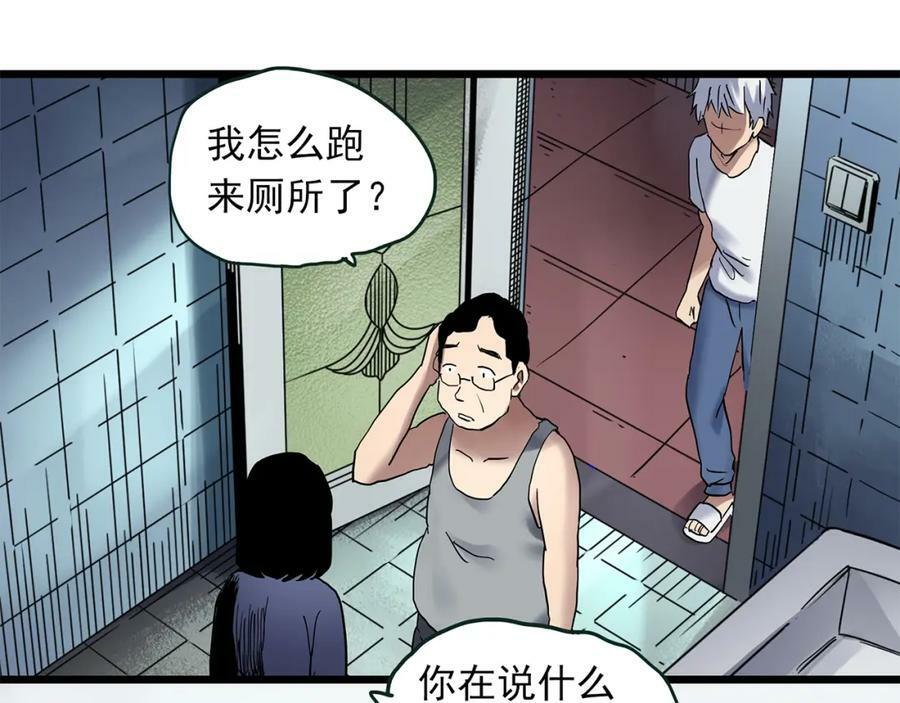 第463话 上身一分钟【一】67