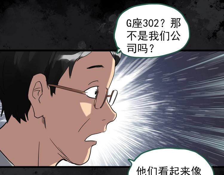 第263话 与你同在 下42