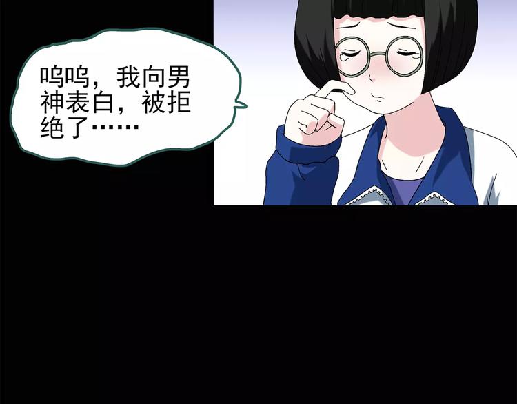第69话 蛇之诅咒（一）9