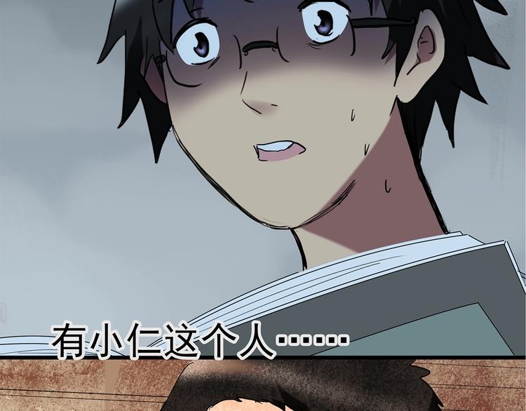 第218话 遗失的记忆（二）80