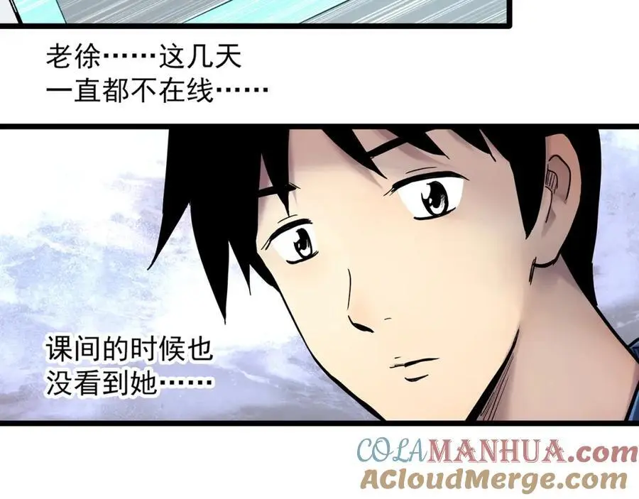 第485话 含蝉惊梦【中二】6