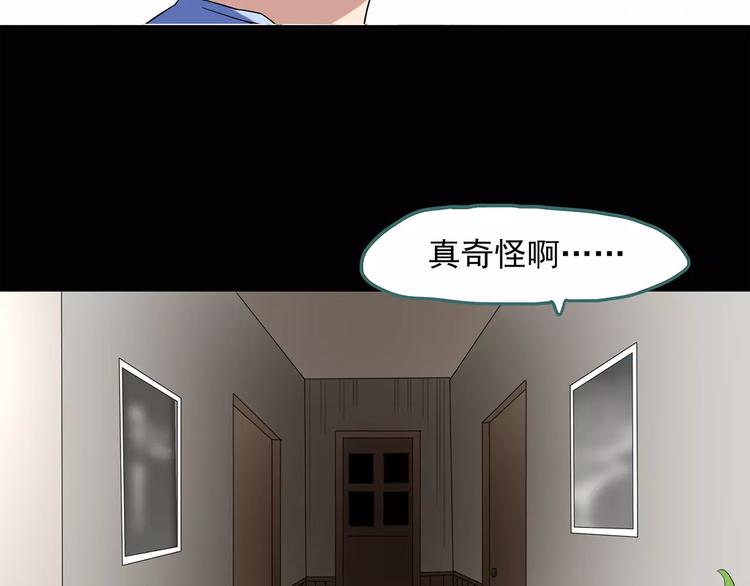 第52话 小怪奇之彻底删除30