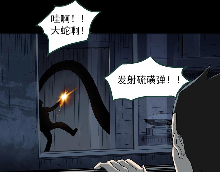 第361话 蛇女71
