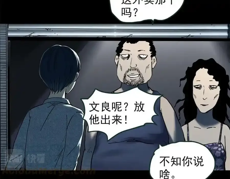 第443话 无头村之怪菇【上】60